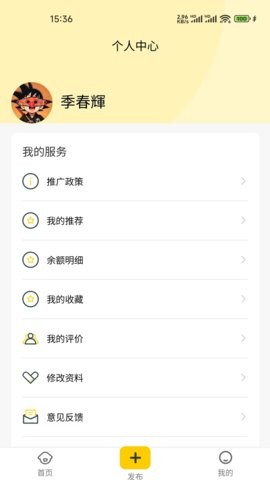 芯向百姓软件