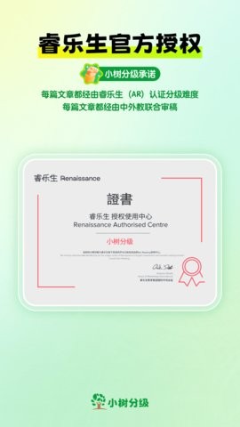 小树分级