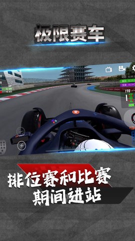 极限赛车