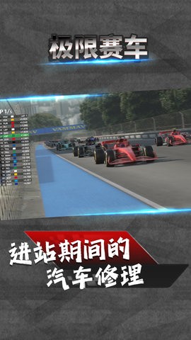 极限赛车