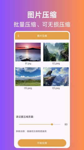 照片转PDF