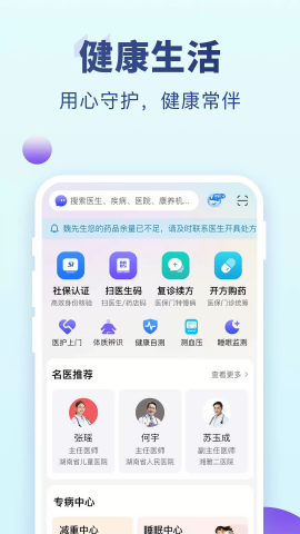 老来健康