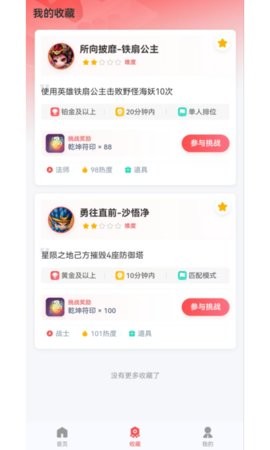 先锋营地
