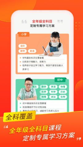 掌门优课