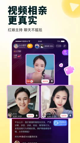 伊对老年人相亲交友下载