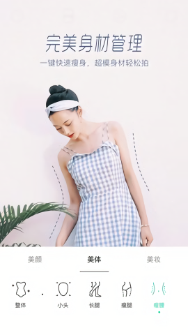 激萌相机最新版