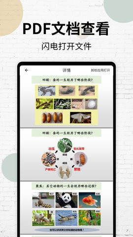 挺牛PDF转换阅读