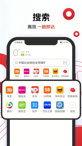 欧朋浏览器