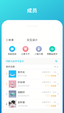 云班课
