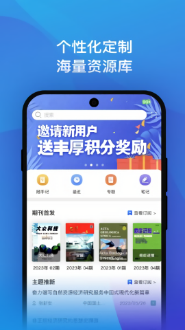 知网研学