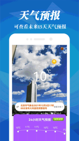 明日天气情况24小时