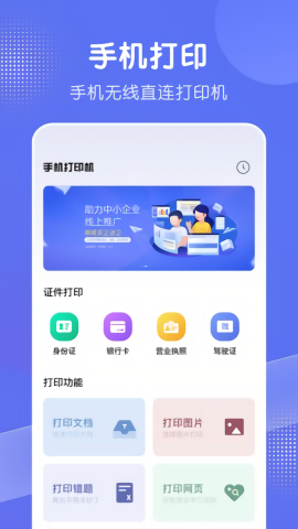 全能打印机