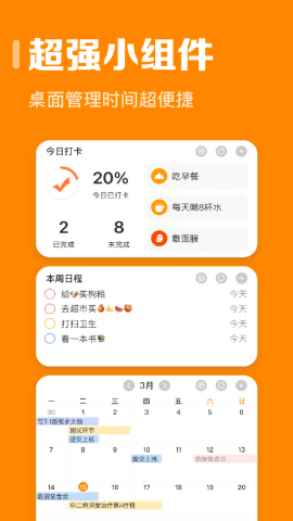 指尖时光