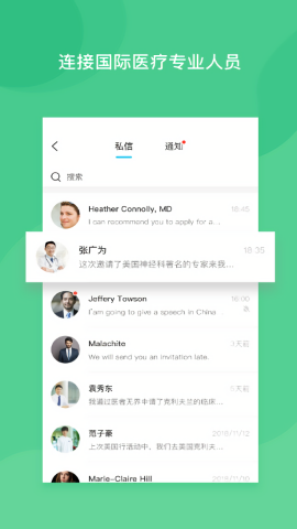 医者无界