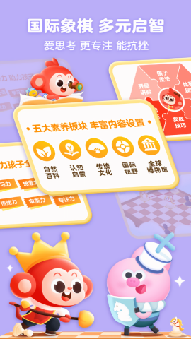 小猴启蒙