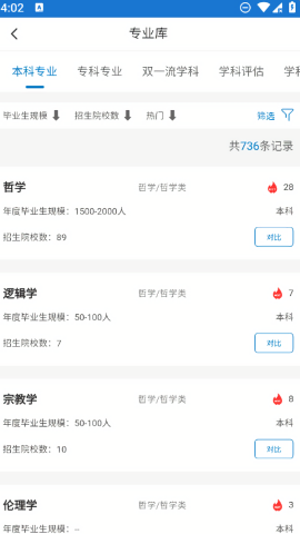 金榜路