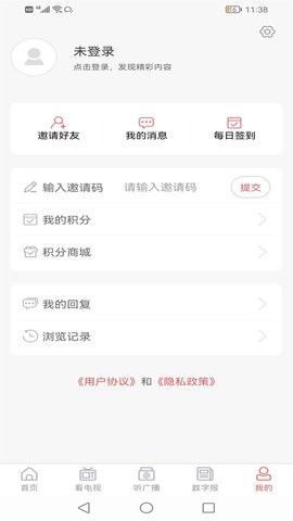 蒙阴首发app