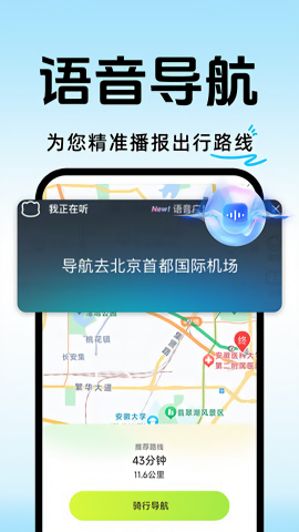 百斗星导航