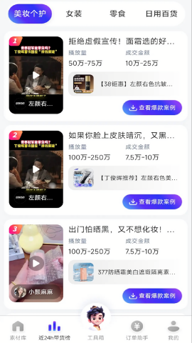 神灯素材助手