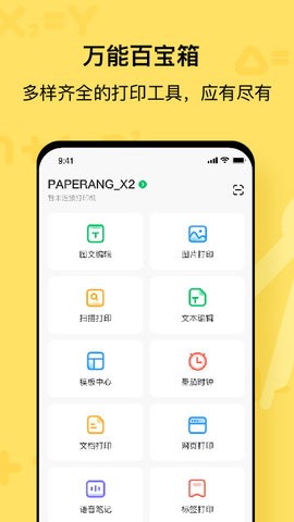 作业帮喵喵机