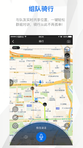 来啊骑行