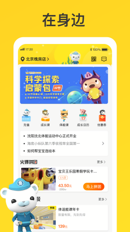 宝贝王