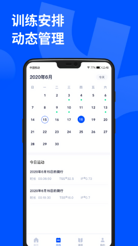 顽鹿运动