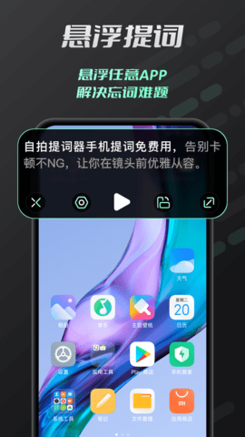 小牛提词器