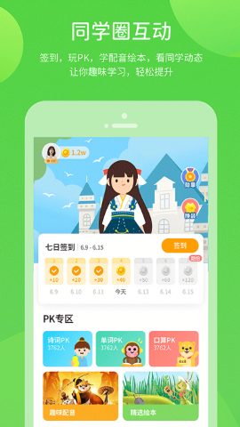 闽教学习