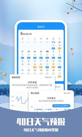 磨叽天气app