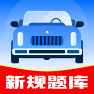 驾考帮手