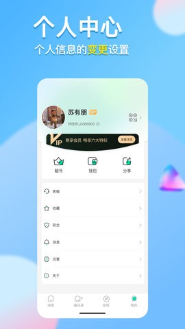 仟信微商办公