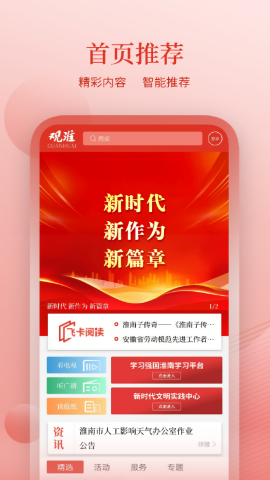 观淮