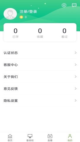 电视夜校