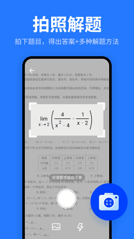 数学题解题