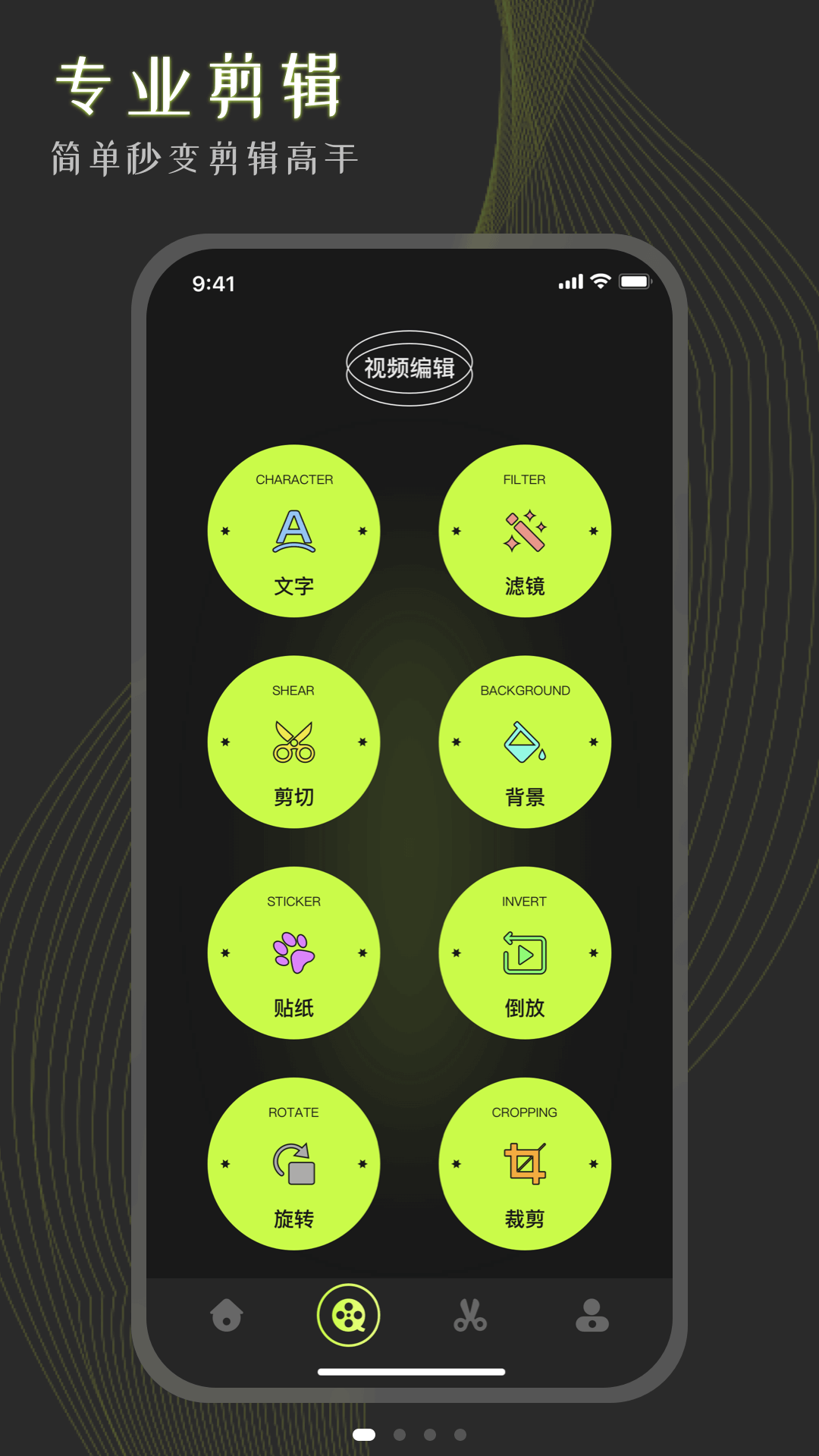 视频相册大师