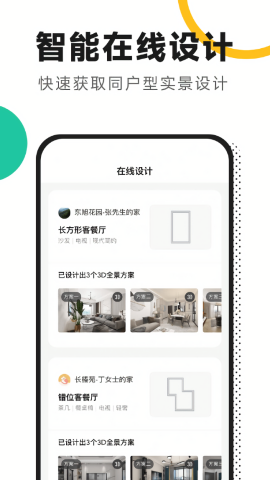 新房装修