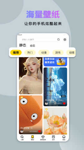 炫酷美化大全