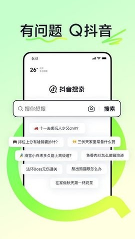 抖音搜索