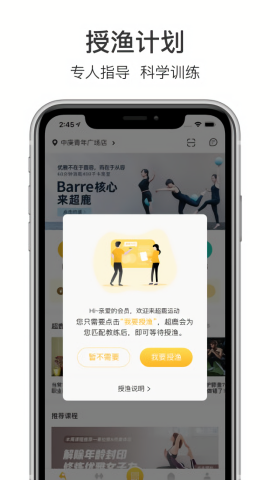 超鹿运动app