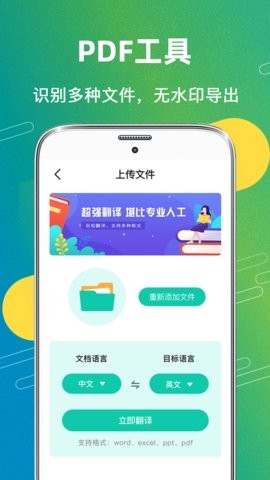 一键扫描