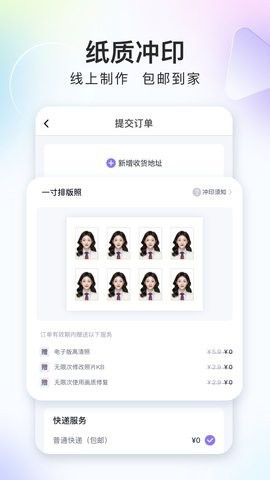 美图证件照