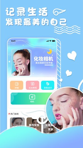 化妆镜子相机app最新版