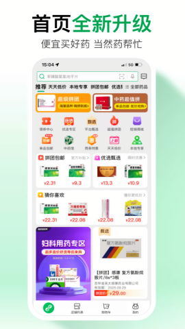 药帮忙