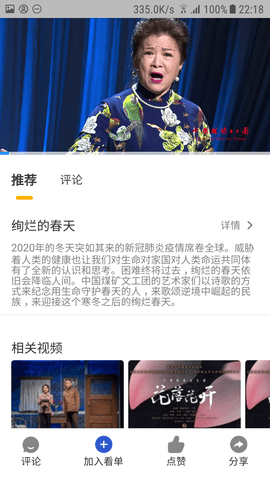 云演播