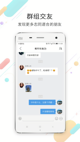 莱芜都市网app