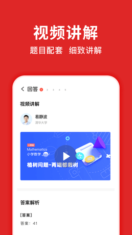 下载题拍拍app免费下载