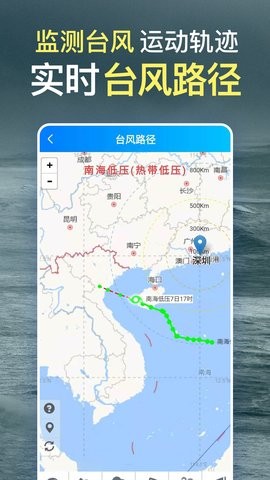 天气预报天气