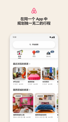 Airbnb爱彼迎名宿app