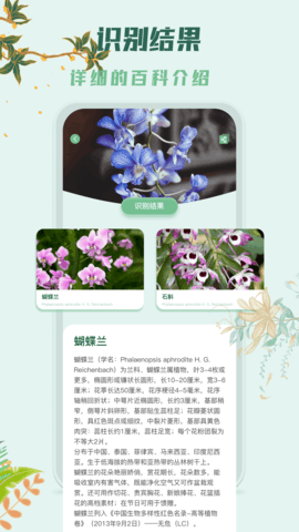 识花君软件下载官方免费